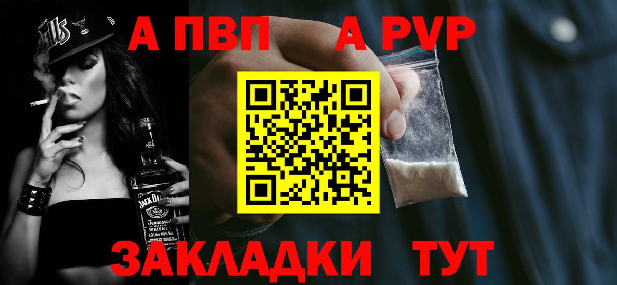 А ПВП кристаллы  Alpha PVP VHQ  Alpha-PVP  Вход с VPN  A-PVP VHQ  Майкоп 