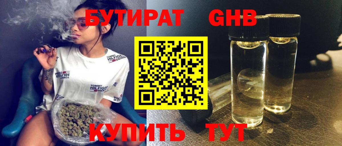 Майкоп  Бутират бутик  Бутират  Вход с VPN 