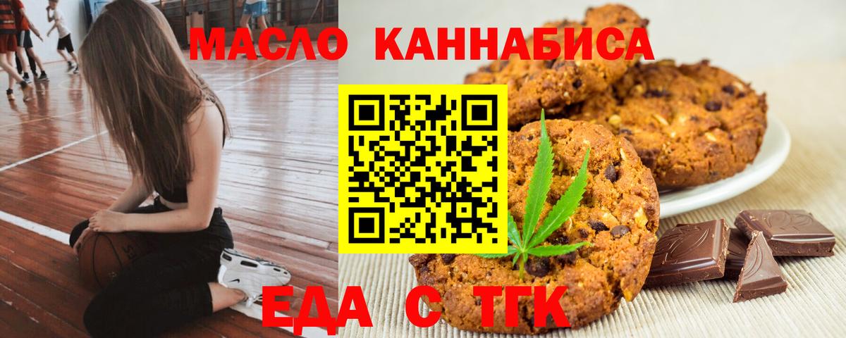 Майкоп  Cannafood марихуана  Вход с VPN 