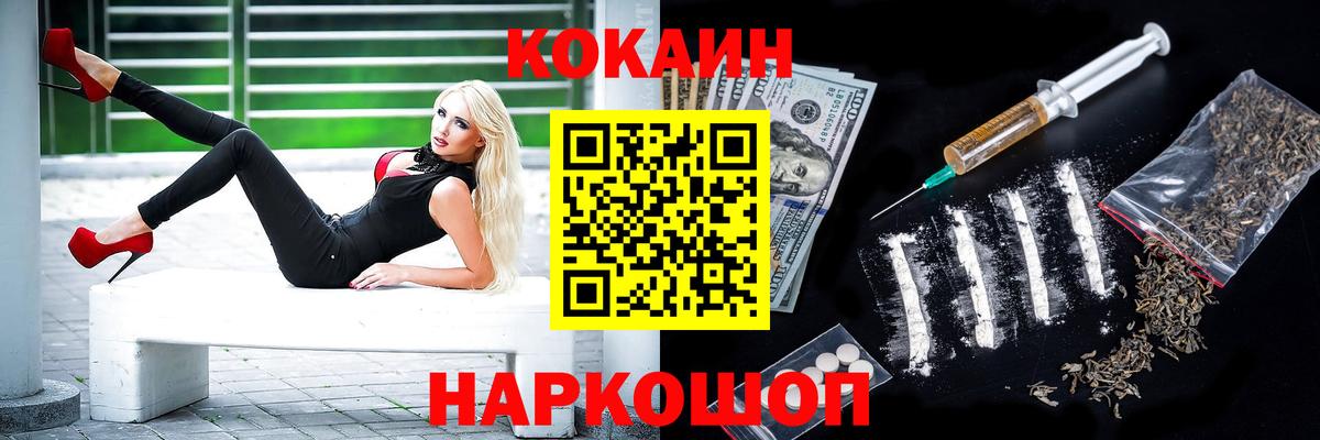 COCAIN Перу Майкоп