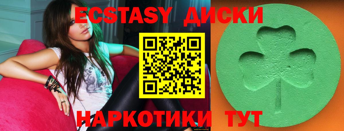 Ecstasy 280 MDMA Майкоп