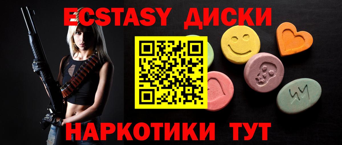 Ecstasy 280 MDMA  Вход с VPN  ЭКСТАЗИ ешки  ссылка на мегу зеркало  Майкоп 