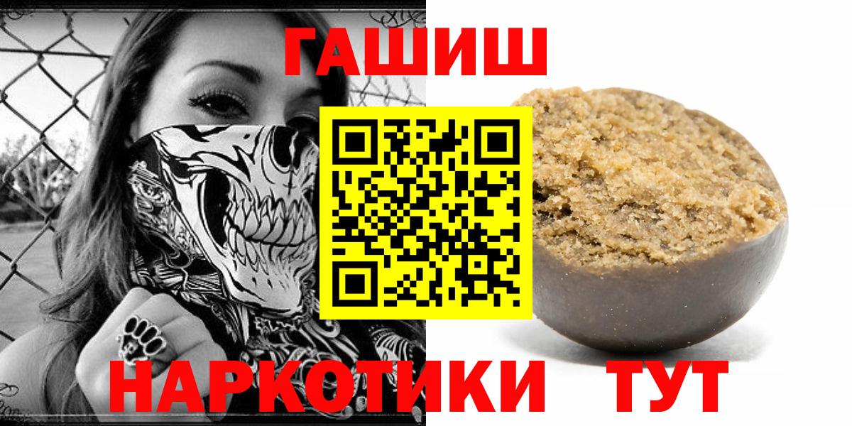 ГАШИШ Cannabis  Вход с VPN  ГАШИШ  Майкоп 