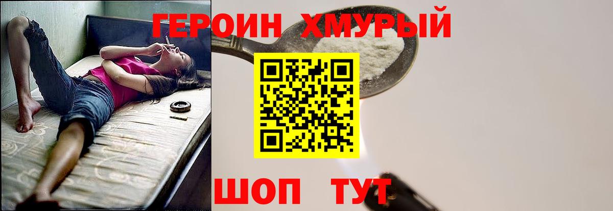 Майкоп  Героин Heroin  Вход с VPN 