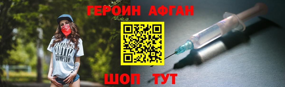 Героин гречка Майкоп