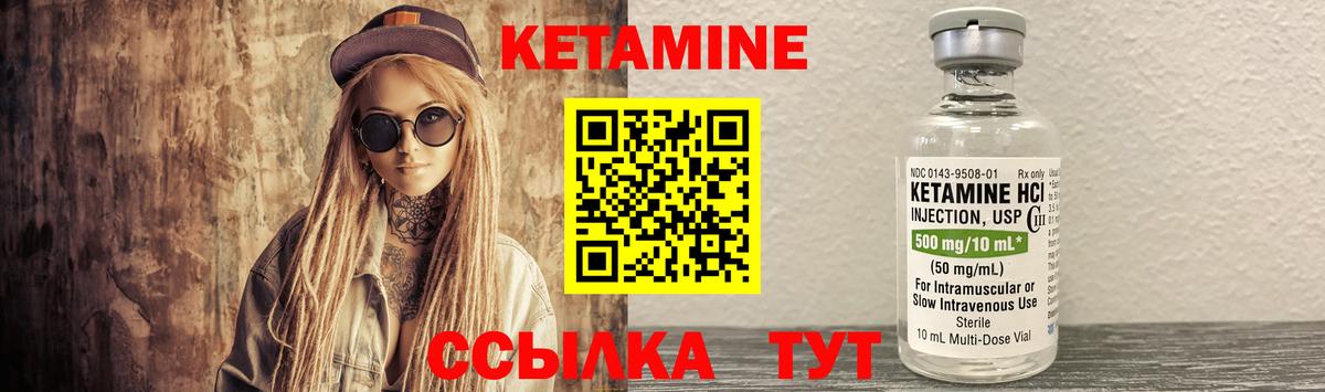 КЕТАМИН VHQ  Вход с VPN  Майкоп 