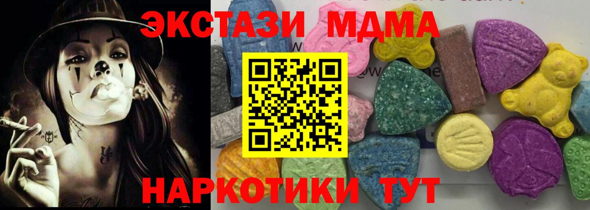 МДМА  МДМА молли  Майкоп  Вход с VPN  MDMA кристаллы 