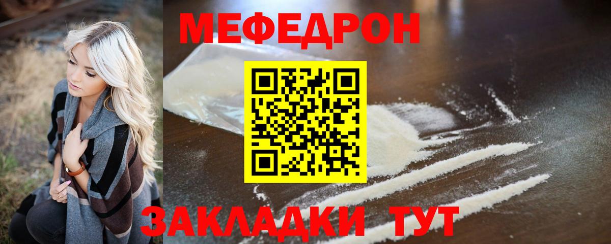 Мефедрон мука Майкоп