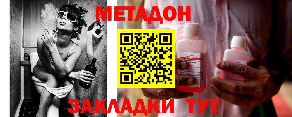 Майкоп  МЕГА tor  МЕТАДОН мёд  Вход с VPN  Метадон кристалл 