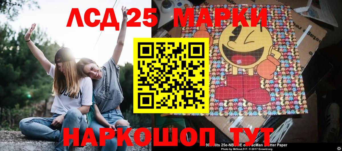 Майкоп  Марки N-bome  Вход с VPN  Марки NBOMe 1500мкг 