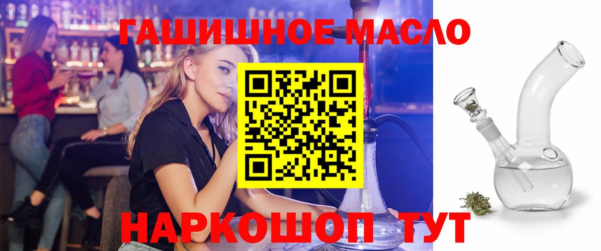 Майкоп  Дистиллят ТГК THC oil  Вход с VPN 