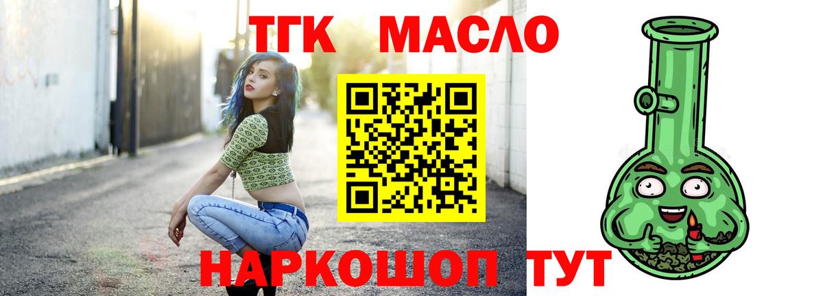 ТГК вейп с тгк Майкоп